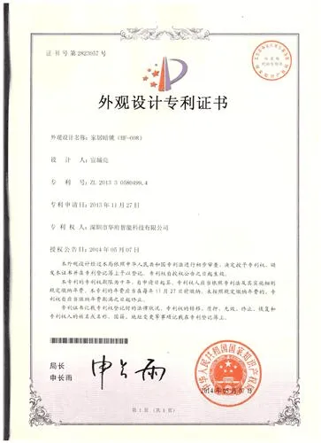 Certificat de Brevet de Design