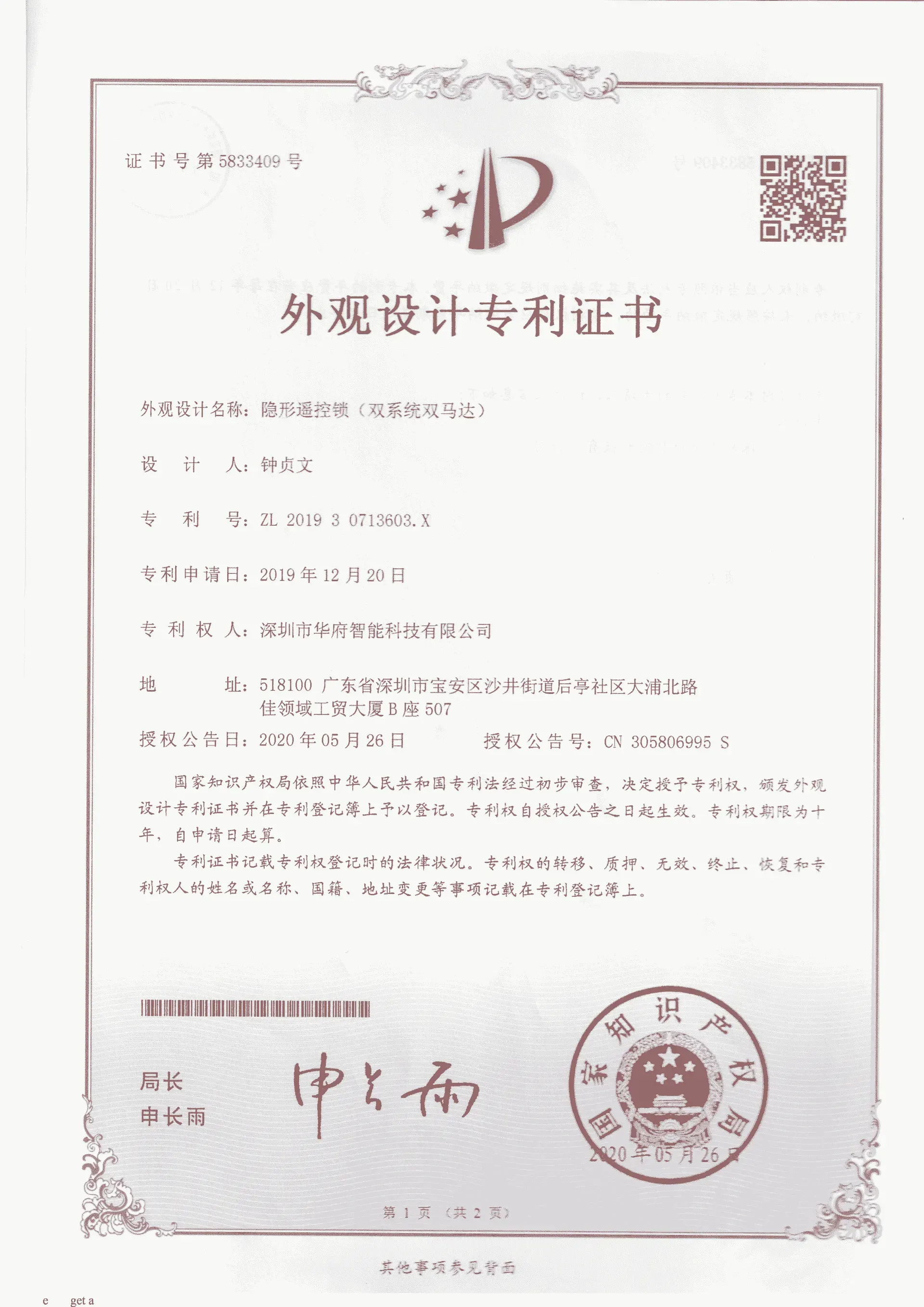 Certificat de Brevet de Design